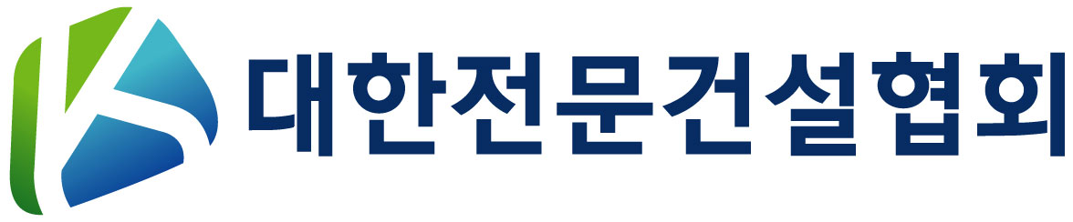 대한전문건설협회