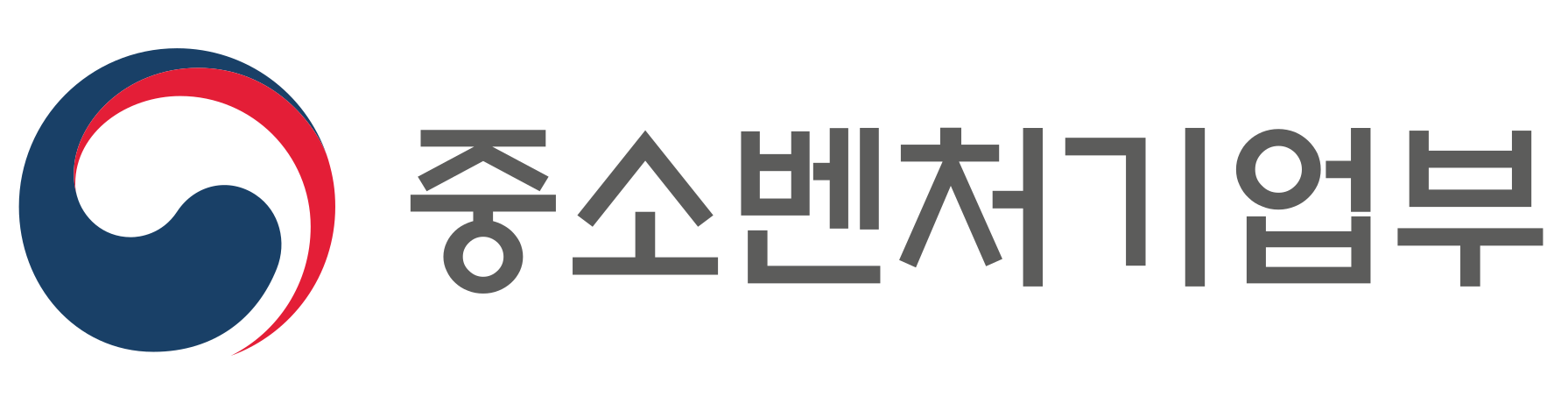 중소벤처기업부